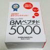 BM Peptide 5000 Nitta Gelatin